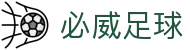 必威足球 - (中国)北海必威足球工程机械公司欢迎您